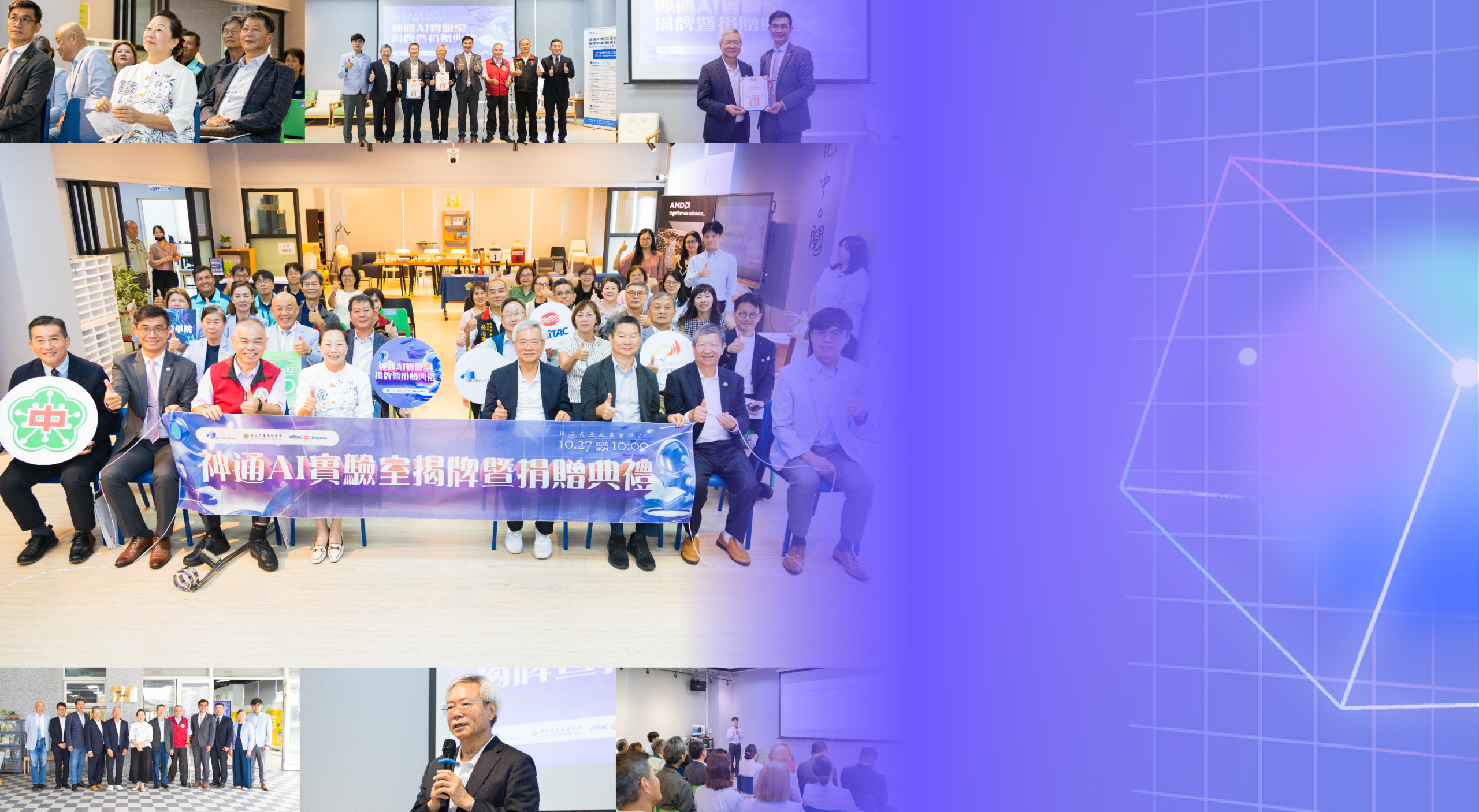 202510_花蓮高中捐贈儀式-Banner